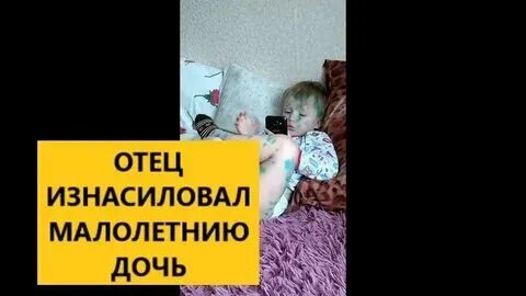 Рассказ отец насиловал сына. Насильнику 11-летней девочки. Родители насилывали ребенка. Рассказ отец насиловал сына. Лев николаевич толстой два брата.