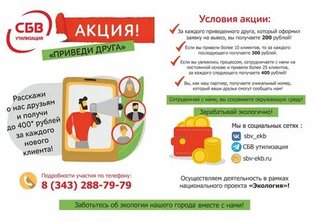 Условия акции 4 1