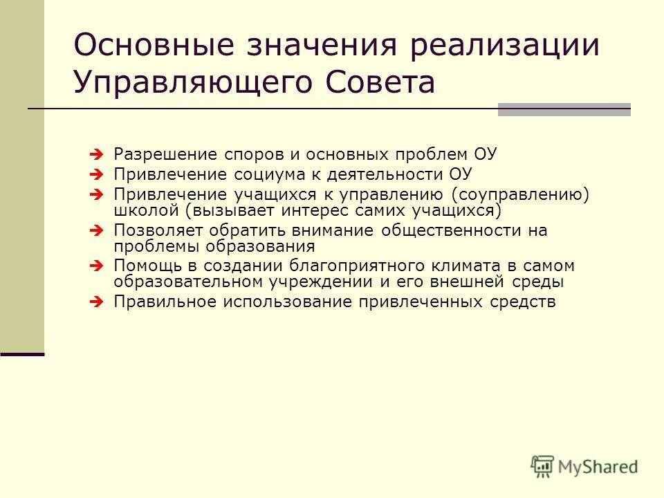 Продукция считается реализованной если. Типы лексических значений слов. Значение слова зависимость. Не реализован значение. Объектно-ориентированная база данных.