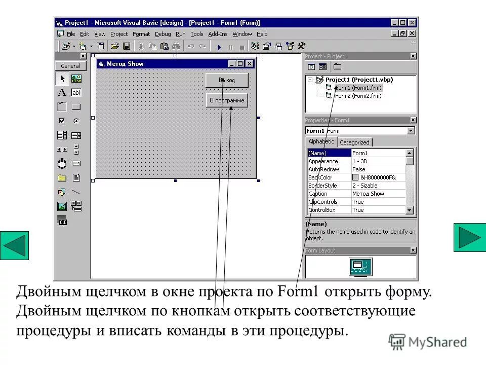 Форма в режиме мастера в access. Кнопочная форма в access. Как открыть 2 форму. Классы в c#. База данных налоги в access.