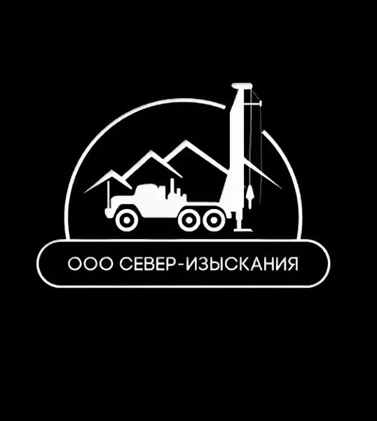 Ооо северное 1. Логотип для изысканий.