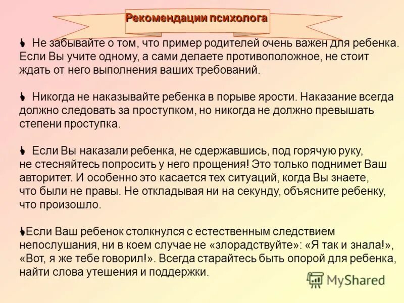 Советы психолога как забыть бывшую