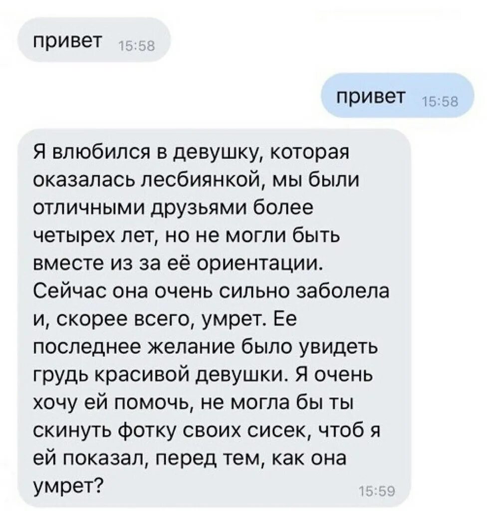 Слова пикаперов. Пикапер прикол. Задания для пикаперов. Переписки пикаперов. Шутки про пикаперов.