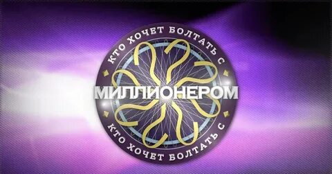Russian millionaire cities 4 класс