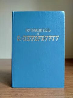 Книга 1986 года