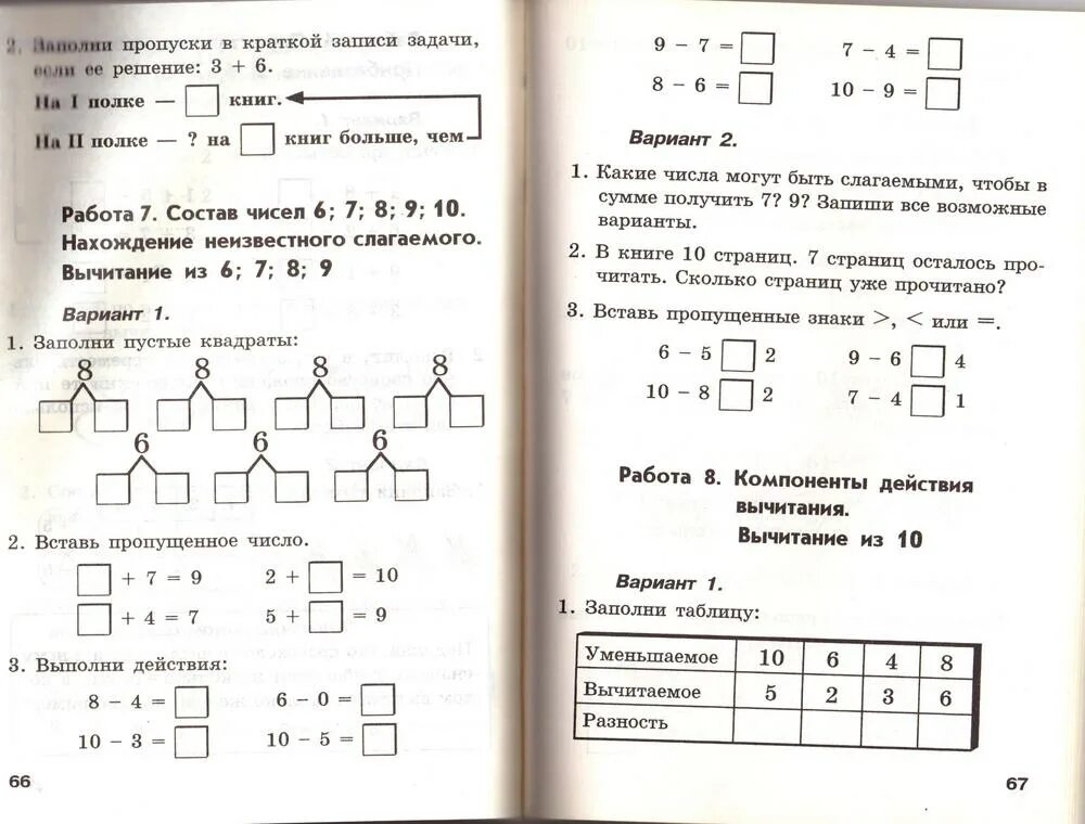 Дидактический вариант 5 класс. Дидактический материал по математике 1 класс школа. Дидактические задачи по математике 1 класс. Материал для 1 класса по математике. Дидактический материал 1 класс математика.