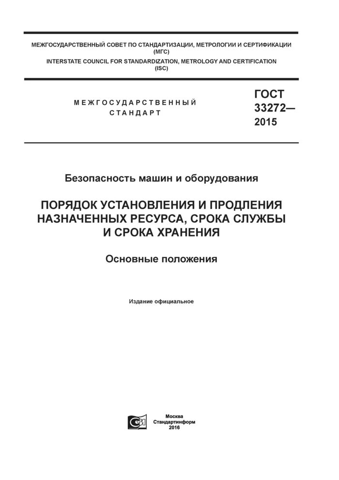 Ппр-2010 положение по продлению назначенных показателей ресурса. Техническое освидетельствование оборудования. Технологические мероприятия но. Продления ресурса оборудования способы. Условия продления срока службы оборудования.