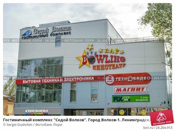 Волховский проспект 53. Седой волхов волхов советская улица 19. Волхов седой волхов. Афиша на май кинотеатры. Кинотеатр в волхове 2.