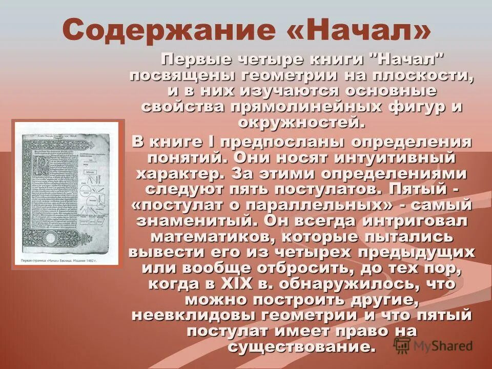 Учение вернадского о биосфере. Нумерация содержания. Содержание начаться. Содержание начаться. Реформа абалкина.