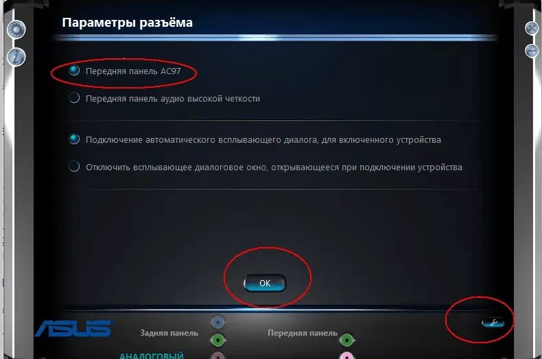 Передняя панель компьютера звуки. Подключить переднюю панель аудио виндовс 10. Включить наушники на передней панели системного блока. Подключить наушники к компьютеру на переднюю панель. Передней панели компьютера для подключения наушников.