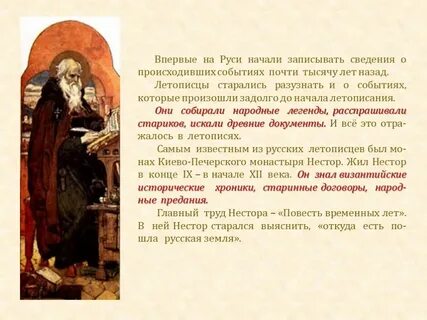 Летописи чтение 4 класс видеоурок