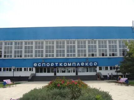 Спорткомплексы астрахани