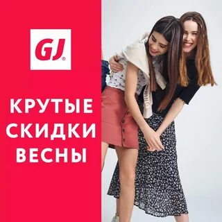 Какие скидки в рядах