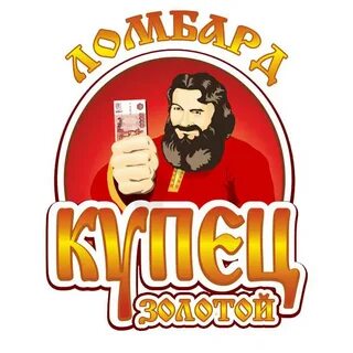 Золотой купец