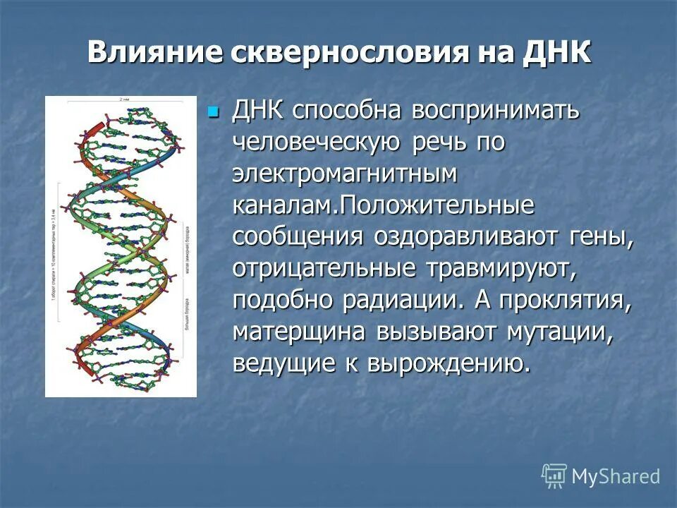отрицательные гены. отрицательные гены. регуляция активности генов у эукариот. регуляция экспрессии у прокариот. наследование генотипа по группе крови и резус-фактора.