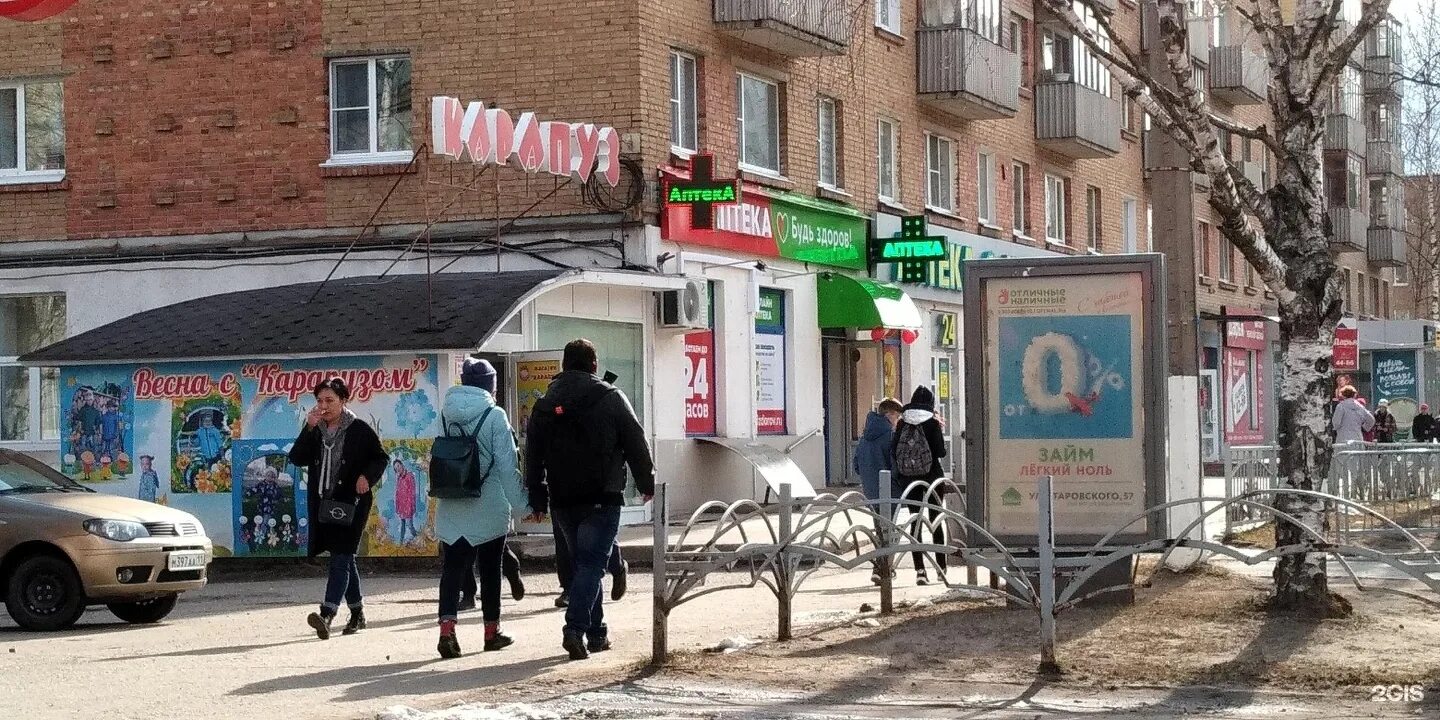 планета аптек сыктывкар