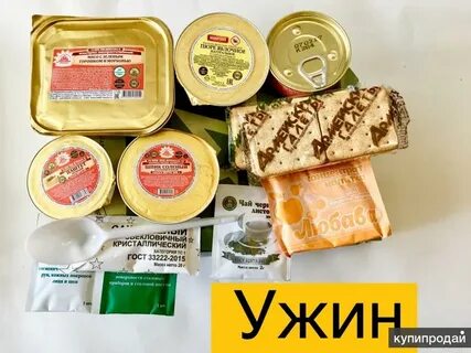 Сухпаек армейский 2024