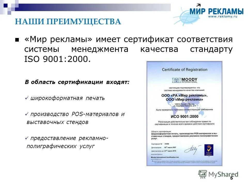 золотая карта сбербанка. преимущества карты мир. название банка выпустившего карту. сбербанк мир голд. данные о сертификате соответствия системы качества.