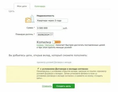 Синара накопительный счет для физических лиц