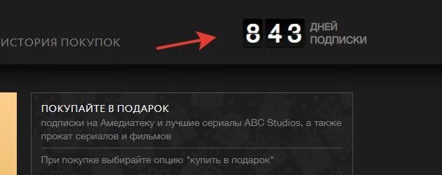 Как отключить иви амедиатека. Промокоды на Амедиатеке. Промокод Амедиатека 2022. Подписка Амедиатека промокод. Промокод на подписку Амедиатека на год.