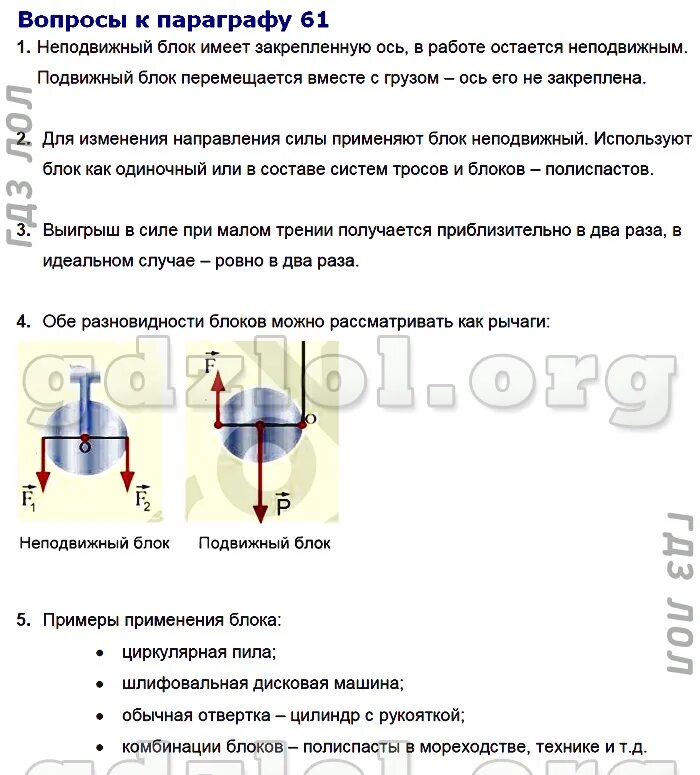 Формулы физика 7 класс перышкин. Упражнение 3. Физика 7 класс перышкин упражнение 11. Физика 7 класс перышкин страница 71 вопросы. Физика 7 класс перышкин стр.