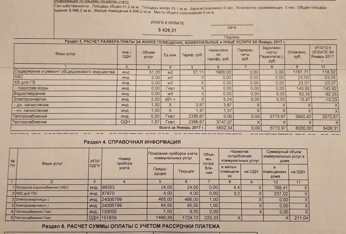 Подогрев ГВС В квитанции что это. Что такое подогрев ХВС для ГВС В квитанции. Подогрев холодной воды в квитанции что это. Как рассчитать нагрев воды в квитанции.