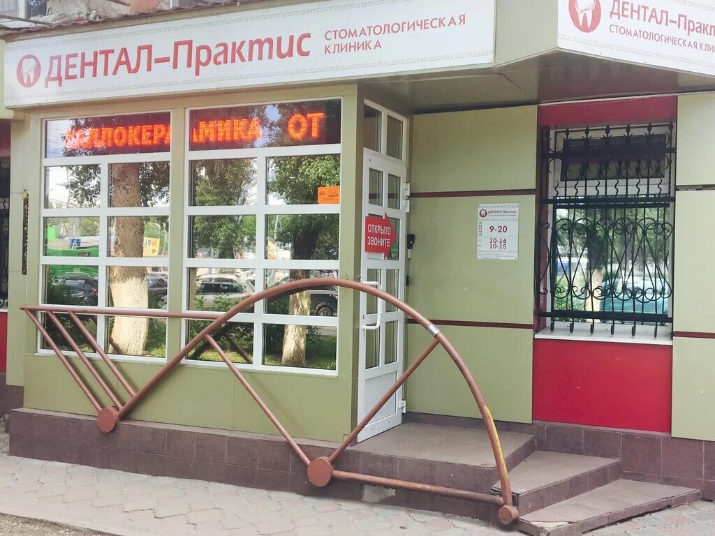 Орджоникидзе 11 саратов