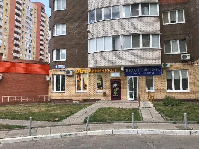Бьюти логово обнинск. Парикмахерская курчатова обнинск. Обнинск ул. Логово обнинск. Студия в обнинске.