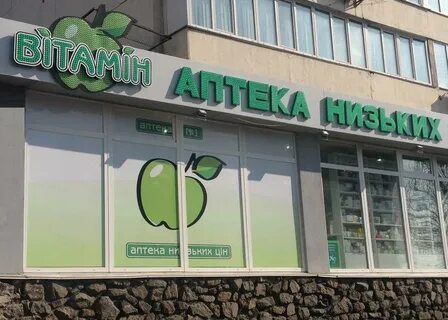 Аптека витамин ростов
