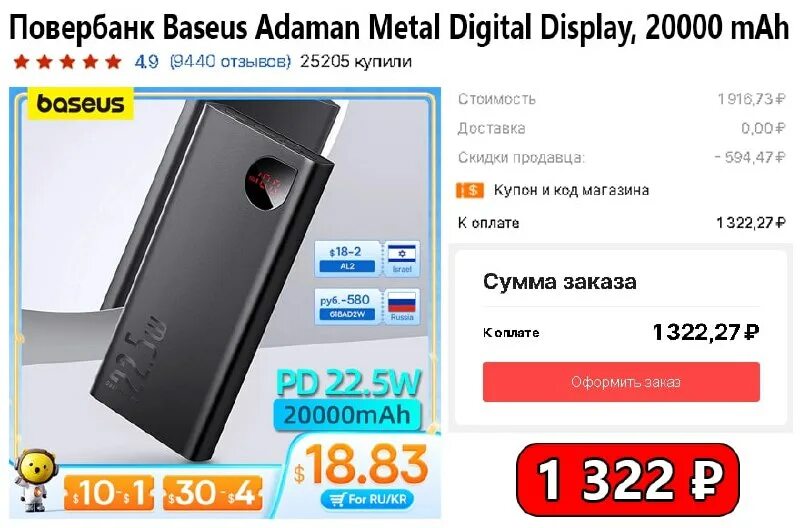 0+qc3. 0 20000mah. Baseus adaman metal digital display 20000mah. 0 20000mah. 22.