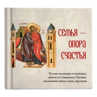 Опора удачи