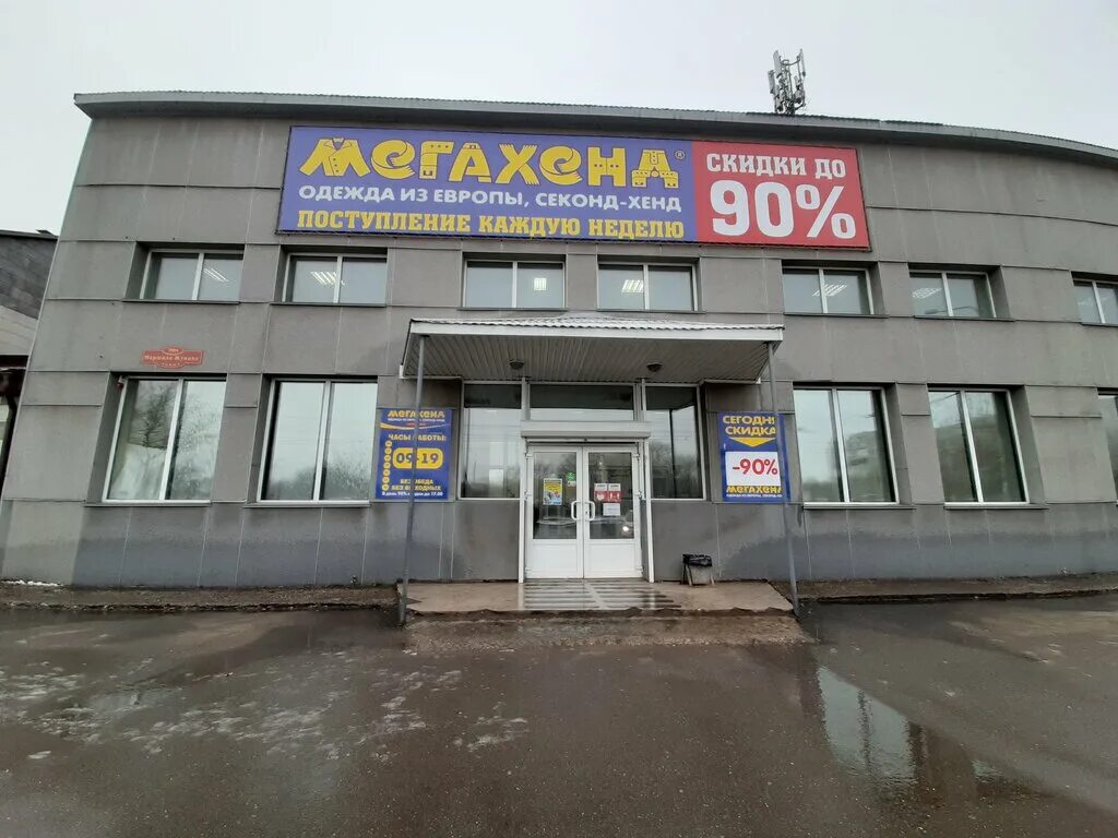 Магазин халява