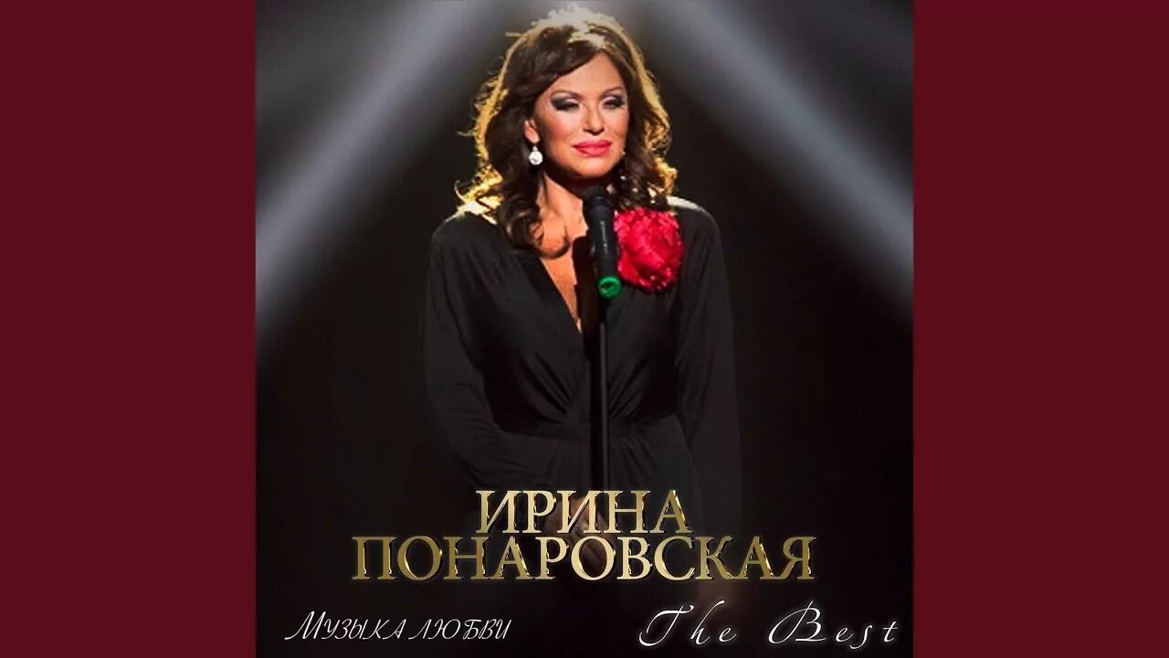 Послушать понаровскую. Послушать понаровскую