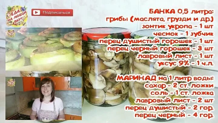 Таблица маринадов для грибов. Маринад для грибов на 1. Грузди в литровых банках. Маринад на грибы на 1 литр. Грибы на 1 литр воды