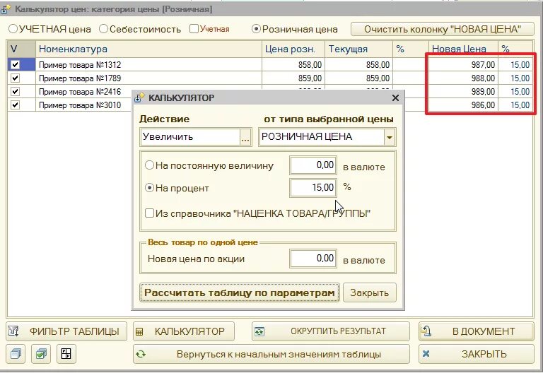 3 бухгалтерия. 3. 3. Разделители в 1с. Списание с расчетного счета.