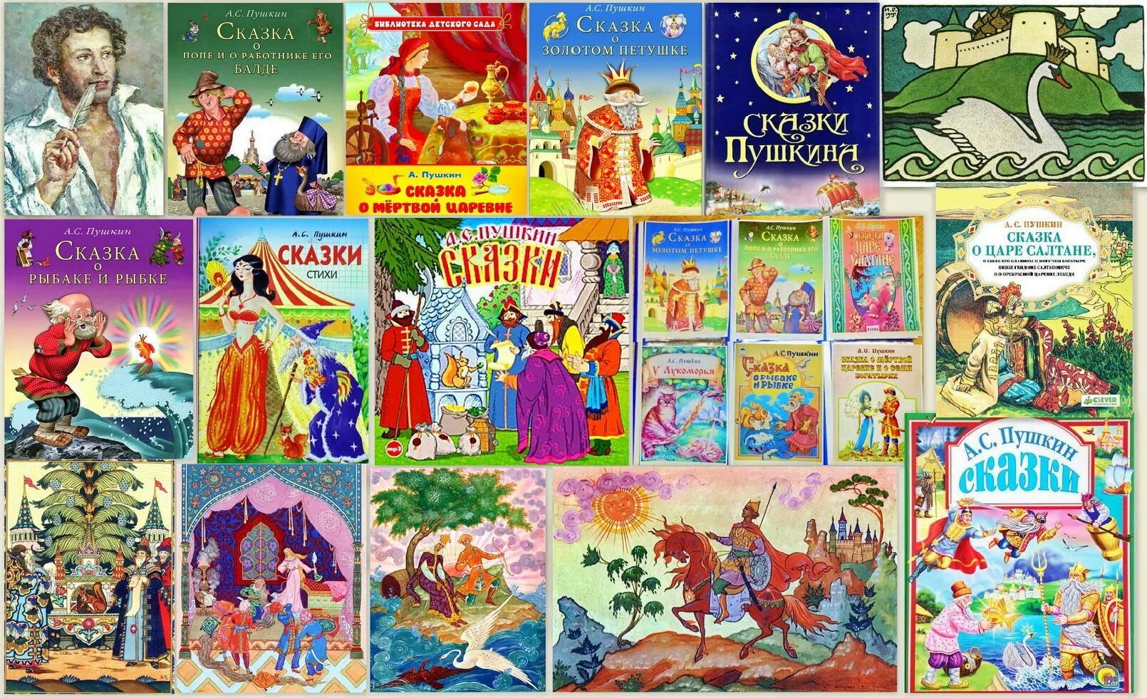 любимые сказки пушкина. книга умка сказки пушкина. сказки пушкина 2 класс. книга пушкин любимые сказки. любимые сказки пушкина.