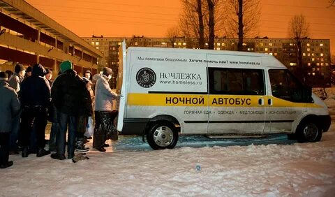 Ночлежка синоним