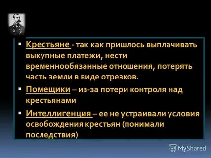 Снижение выкупных платежей