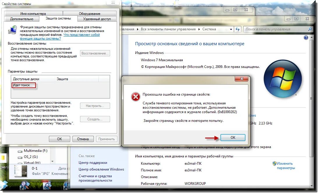 Откат windows 7. Защита системы Windows 7. Восстановление системы Windows 7. Служба восстановления системы Windows 7. Как включить восстановление системы.