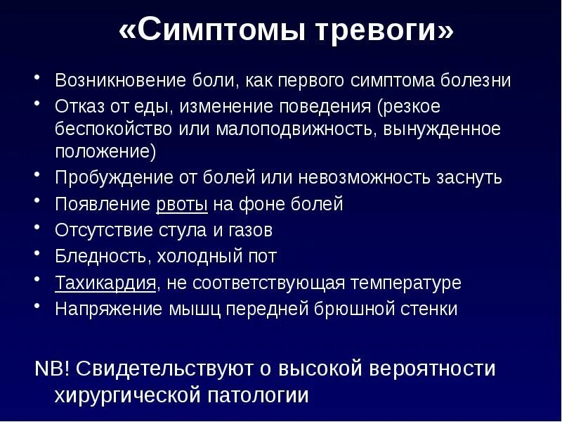 Признаки тревожного состояния. Признаки тревожного состояния. Хроническая тревожность симптомы. Типы тревожных расстройств. Признаки тревожности.