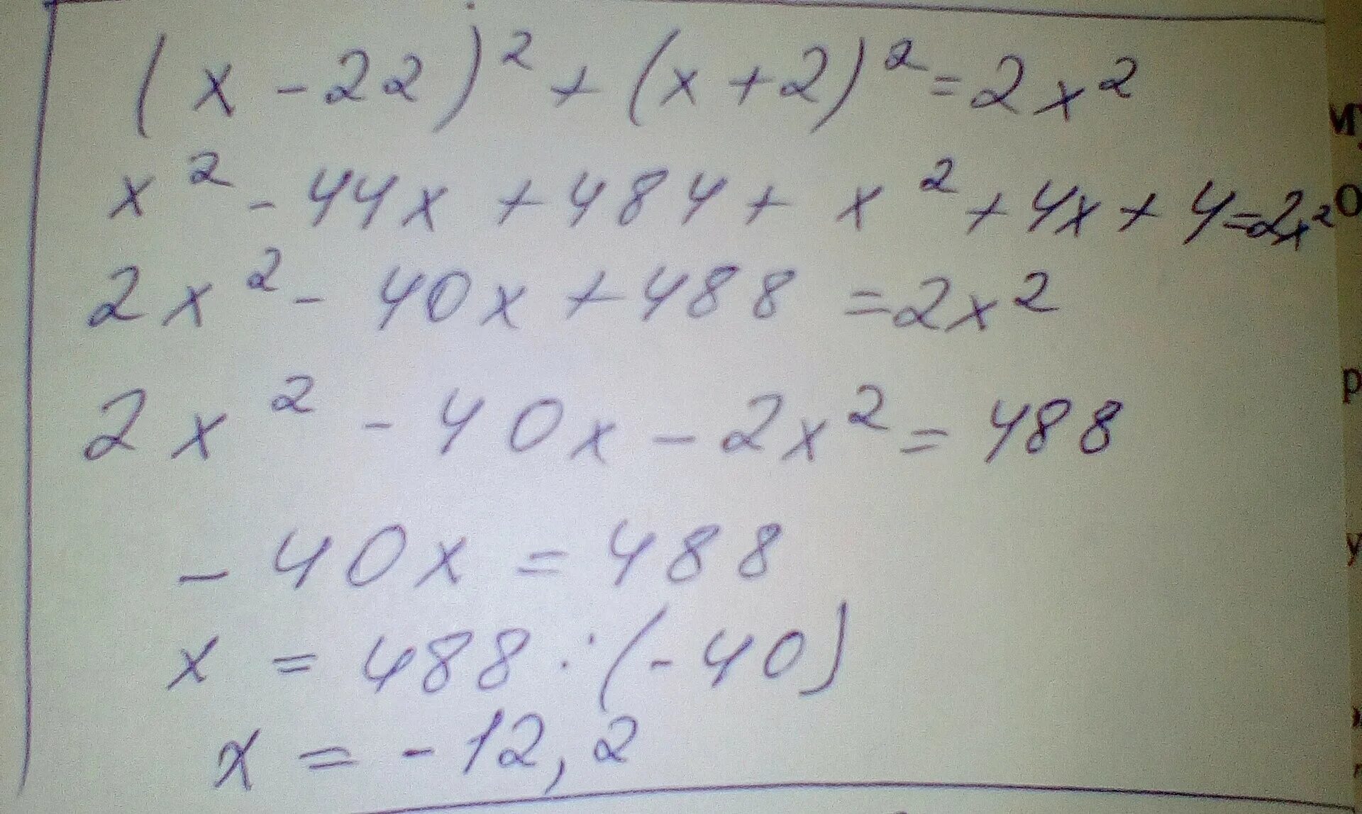 (Х^2-64)^2+ (Х^2+ 5x-104)^2. (X^2-16)^2+(X^2+5x-36)^2=0. (X2+25)2+(x2+2х-15). (X^2-5)^2+(X^2-5)-20=0. Решите уравнение x 25x 0