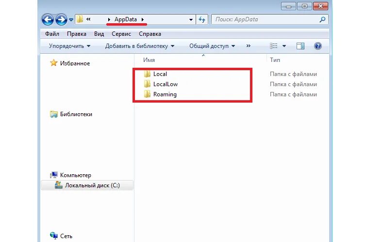 APPDATA. Папка APPDATA. Папка localappdata. Папка \application data.