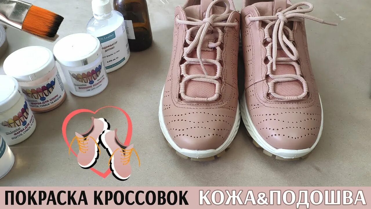 Краска для кроссовок. Кеды подошва с краской. Покраска подошвы кроссовок. Специальные краски для кроссовок.