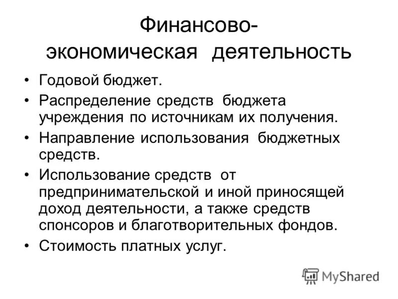 Отчетно планирующую документацию. Отчетная документация образец. Виды планово-отчетной документации. Виды документов планирования. Система документации.