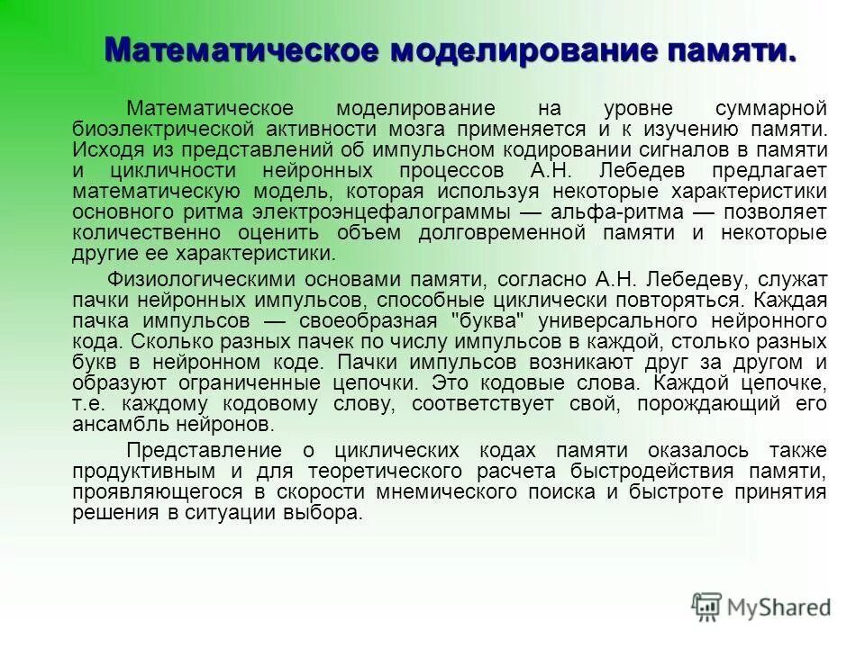 методики диагностики внимания. методики диагностики внимания и памяти. методы развития произвольного внимания. диагностика ассоциативной памяти у дошкольников. методики диагностики внимания в психологии.