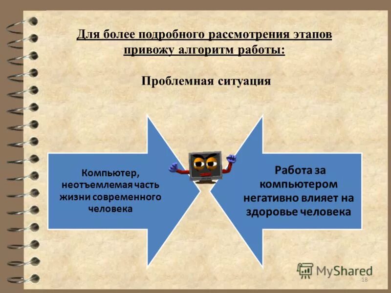 рассмотрение и утверждение проекта бюджета рф. исследование доказательств в гражданском процессе. п ильина. на каком этапе рассматривается. на каком этапе рассматривается.