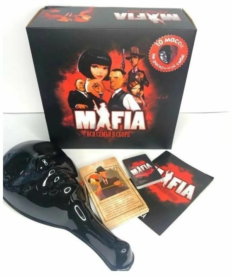 Мафия настольная игра десятое королевство. Настольная мафия. Мафия настольная с масками. Игра мафия с масками. Игра мафия с масками.