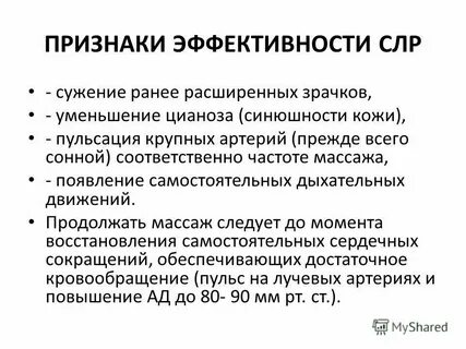 5 признаков эффективности