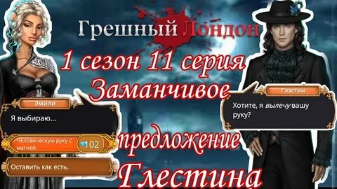 Грешный лондон гайд