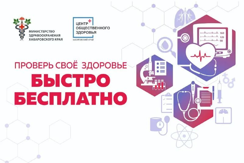 Центр общественного здоровья барнаул. Краевой центр медицинской профилактики. Центр общественного здоровья в рубцовске. Ползунова 23 барнаул краевой центр медицинской профилактики. Краевой центр медицинской профилактики барнаул.